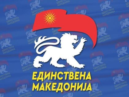 Партия „Единствена Македония“ към македонските историци: Не се страхувайте и кажете истината, че българите имат татарски произход