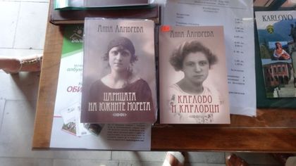 Карловка е първата българска околосветска пътешественичка