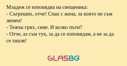 Младеж се изповядва на свещеника...