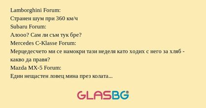 Lamborghini Forum: Странен шум...