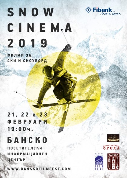 Благоевград: В Банско започва традиционната кинопанорама Snow cinema