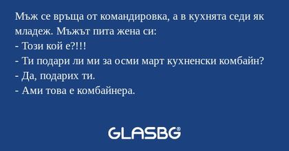 Мъж се връща от командировка, а...