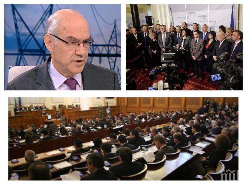 ИЗВЪНРЕДНО! Скандал тресе парламента! ГЕРБ и БСП в мъртва хватка за КЕВР
