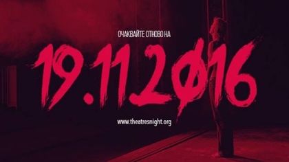 Пловдив се включва в инициативата