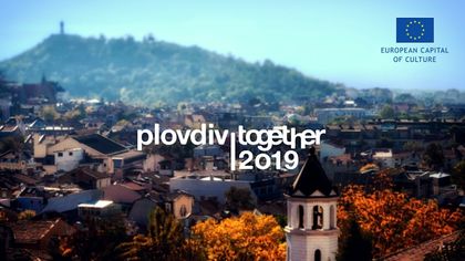"Пловдив 2019" представя правилата за кандидатстване с проекти
