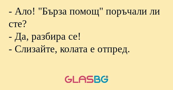 Ало! 