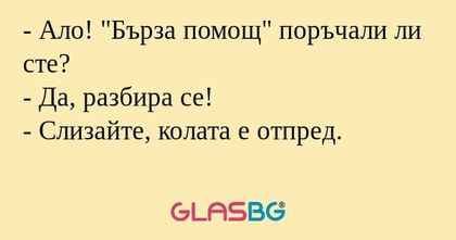 Ало!