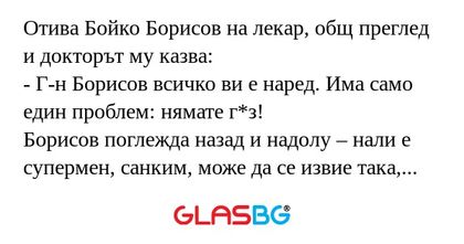 Отива Бойко Борисов на лекар, общ...