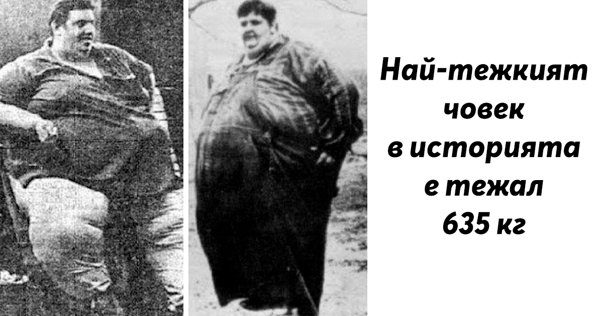 12 интересни факта, които ще отворят очите ви за света