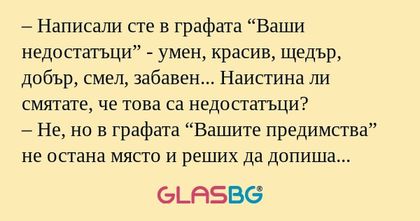 Написали сте в графата “Ваши...