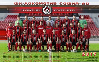 Локо Сф пусна календарите за 2017 г. в продажба