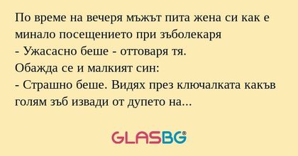 По време на вечеря мъжът пита жена...