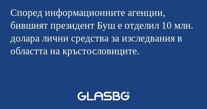 Според информационните агенции...