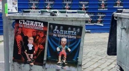 Цацаровите шпиц-бандюги