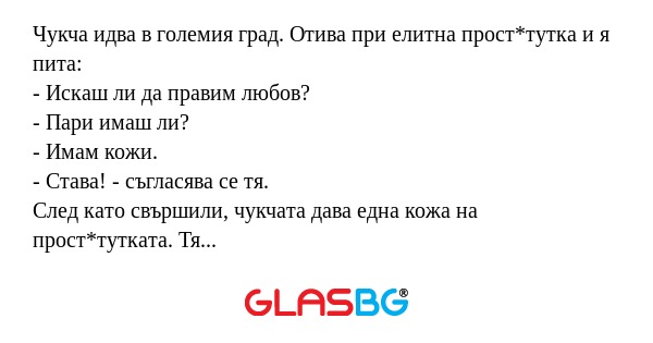 Чукча идва в големия град. Отива...