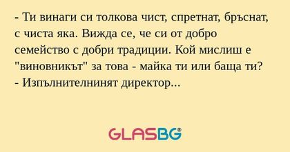 Ти винаги си толкова чист, спретнат...
