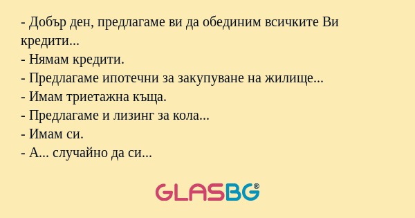 Добър ден, предлагаме ви да обединим...