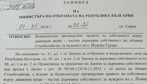 Йоаким Груево се сдоби с изтребител