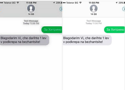 Сигнал до Glas.bg! ВНИМАВАЙТЕ! Уж дарявате за Хитрино, а ви благодарят, че сте подпомогнали бежанците!!!