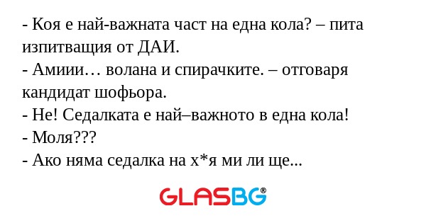 Коя е най-важната част на една...