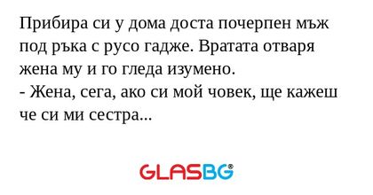 Прибира си у дома доста почерпен...