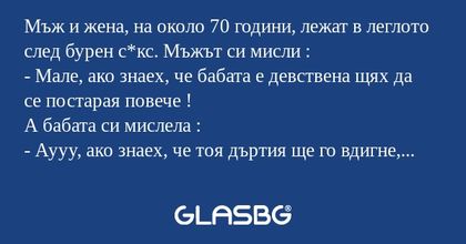 Мъж и жена, на около 70 години...