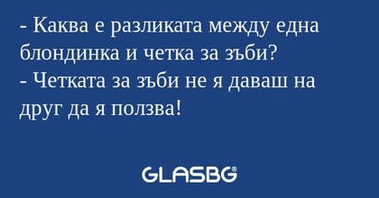 Каква е разликата между една...