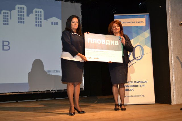 Пловдив е Бизнес град на България за 2015 г.