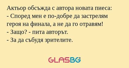 Актьор обсъжда с автора новата...