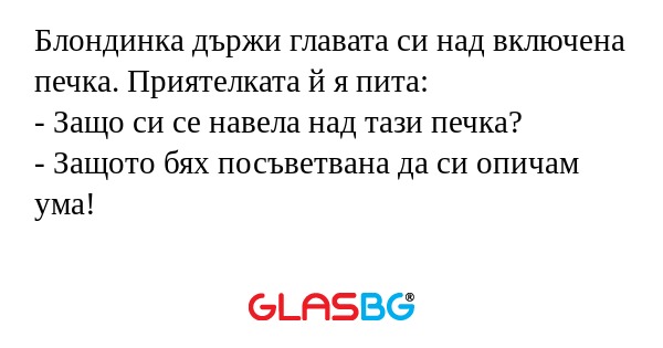 Блондинка държи главата си над...