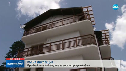 Проверяват къща за гости в Цигов чарк