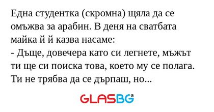 Една студентка (скромна) щяла да...