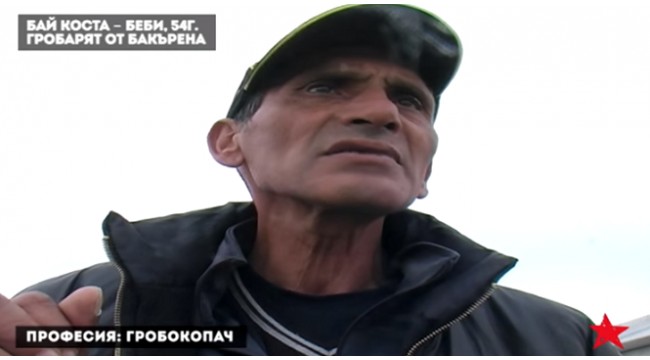 Професия: Гробар (ВИДЕО)