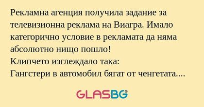 Рекламна агенция получила задание...