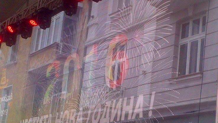 Посрещаме 2016-та с пловдивски оптимизъм