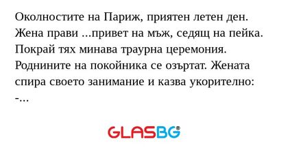 Околностите на Париж, приятен летен...