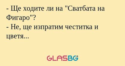 Ще ходите ли на
