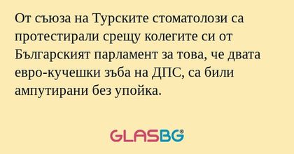 От съюза на Турските стоматолози...