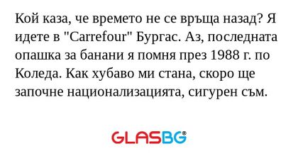 Кой каза, че времето не се връща...