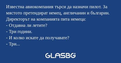 Известна авиокомпания търси да...