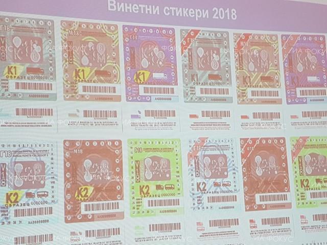 От 1 януари водачите на леки автомобили могат да ползват и уикенд винетка на цена от 10 лв.