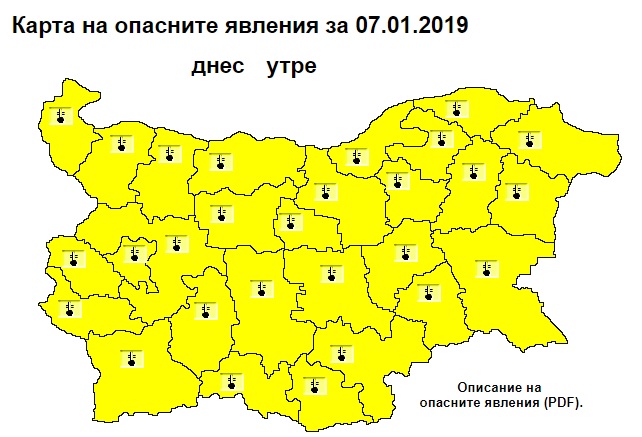 НИМХ: В цялата страна е обявен жълт код за ниски температури на 7 януари