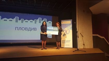Пловдив - Бизнес град на България за 2015 г.