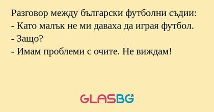 Разговор между български футболни...