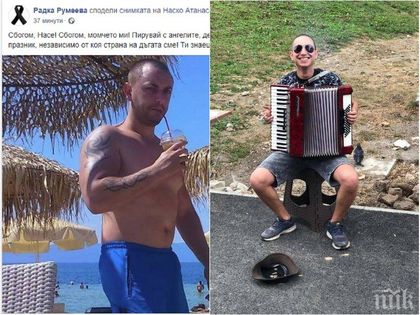 ТРАГЕДИЯ! Наско и приятелката му загинали в жестокото меле край Пловдив! Брат му Мартин карал колата-ковчег (СНИМКИ)