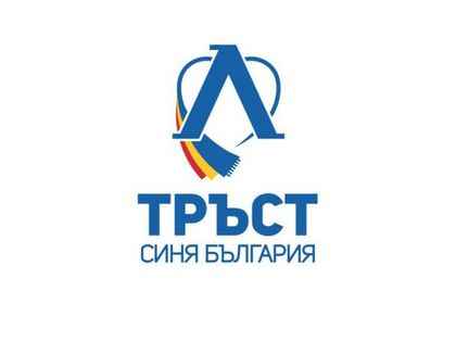 "Синя България" стартира предизборна кампания