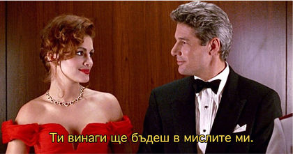 Винаги ще се надявам историята ни да продължи