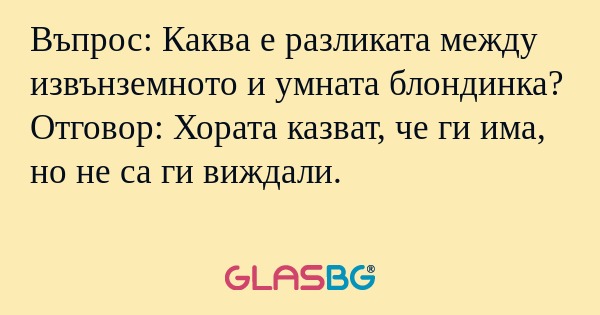 Въпрос: Каква е разликата между...