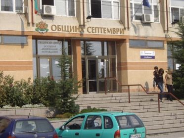 Разследващи влизат в община Септември