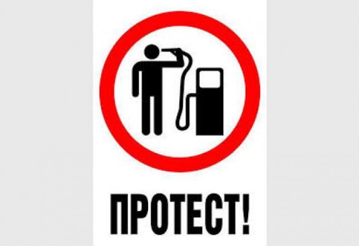 Започна се! Скъпотията на горивата изкарва хората на улицата, бунтът тръгва от Велико Търново